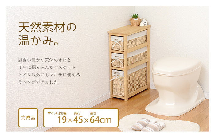 トイレ収納 トイレラック 収納 省スペース トイレットペーパー収納 掃除用具収納 トイレ用品 トイレラック MTR-7300NA (代引き不可)