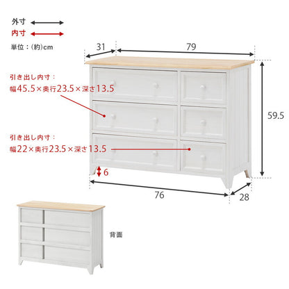 チェスト 3段 幅79 完成品 リビングボード ローチェスト ローボード 取っ手 かわいい フレンチカントリー アンティーク 萩原 MCH-5288NAW 北欧 おしゃれ(代引不可)