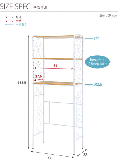 洗濯機ラック 幅75 ランドリーラック 洗濯機上ラック 姫系 かわいい エレガント ランドリー収納 棚 新生活 おしゃれ(代引不可)