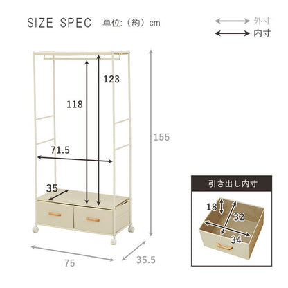 ハンガーラック 引出し2杯 幅75cm コートハンガー ハンガー掛け 衣類収納 省スペース コンパクト 新生活 シンプル おしゃれ(代引不可)