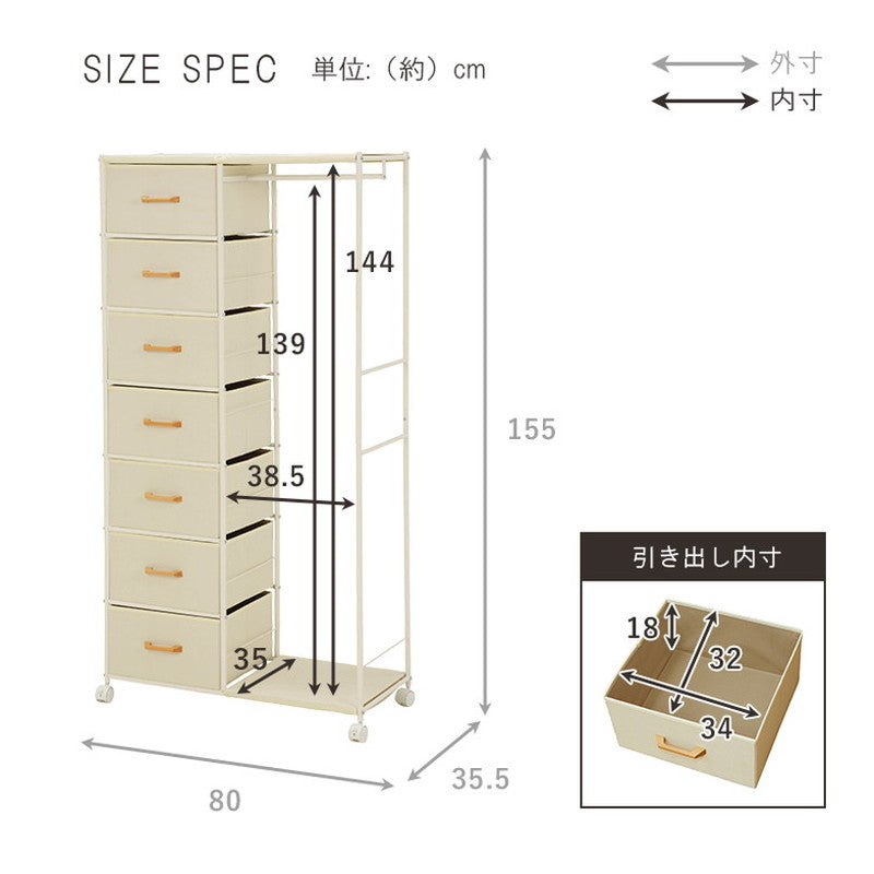 ハンガーラック 引出し7杯 幅80cm コートハンガー ハンガー掛け チェスト クローゼット 衣類収納 省スペース コンパクト 新生活 シンプル おしゃれ(代引不可)