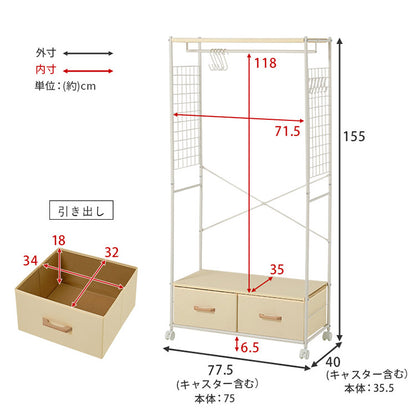 棚付きハンガーラック 幅75cm スリム 引出し 2杯 コートハンガー スチールラック ハンガーラック 洋服掛け 引き出し チェスト 棚 省スペース おしゃれ(代引不可)