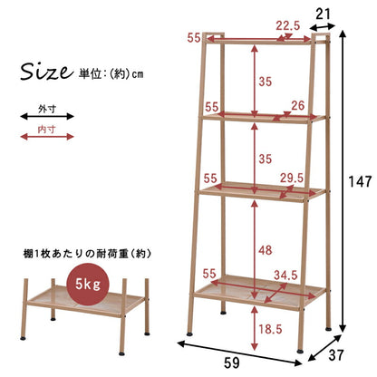 スチールラック 棚 4段 ディスプレイラック 幅59cm 奥行37cm 高さ147cm 収納 リビング マルチラック KR-3367 萩原(代引不可)