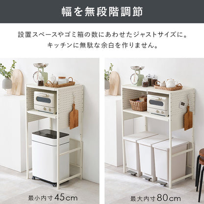 伸縮ゴミ箱上ラック パネルタイプ 幅52~87 伸縮式 ゴミ箱上ラック ごみ箱上ラック ダストボックス ゴミ箱ラック ごみ箱ラック 上 ラック 棚 キッチンラック 食器棚 おしゃれ(代引不可)