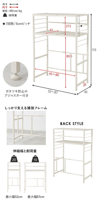 伸縮ゴミ箱上ラック オープンタイプ 幅52~87 伸縮式 ゴミ箱上ラック ごみ箱上ラック ダストボックス ゴミ箱ラック ごみ箱ラック 上 ラック 棚 キッチンラック 食器棚 おしゃれ(代引不可)