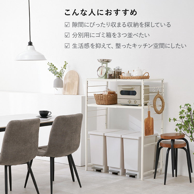 伸縮ゴミ箱上ラック オープンタイプ 幅52~87 伸縮式 ゴミ箱上ラック ごみ箱上ラック ダストボックス ゴミ箱ラック ごみ箱ラック 上 ラック 棚 キッチンラック 食器棚 おしゃれ(代引不可)
