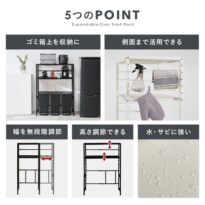 伸縮ゴミ箱上ラック オープンタイプ 幅52~87 伸縮式 ゴミ箱上ラック ごみ箱上ラック ダストボックス ゴミ箱ラック ごみ箱ラック 上 ラック 棚 キッチンラック 食器棚 おしゃれ(代引不可)