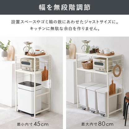 伸縮ゴミ箱上ラック オープンタイプ 幅52~87 伸縮式 ゴミ箱上ラック ごみ箱上ラック ダストボックス ゴミ箱ラック ごみ箱ラック 上 ラック 棚 キッチンラック 食器棚 おしゃれ(代引不可)