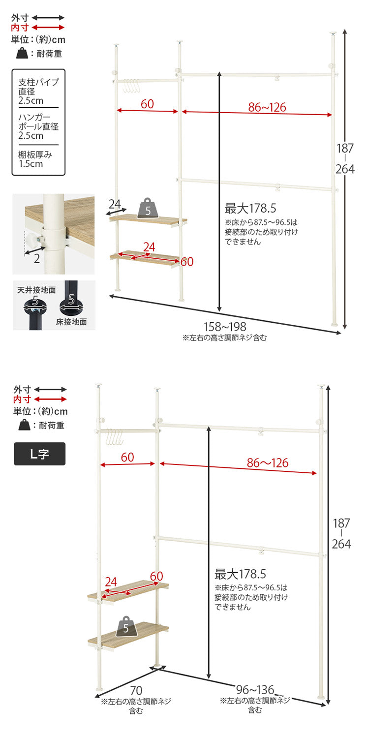 突っ張り伸縮ハンガーラック 幅158~198 棚付き つっぱり ハンガー 衣類収納 突張り 収納 棚 スチール 木目調 幅伸縮 L字 コートハンガー 突っ張りラック 突っ張り棚(代引不可)