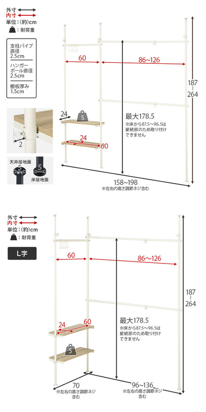 突っ張り伸縮ハンガーラック 幅158~198 棚付き つっぱり ハンガー 衣類収納 突張り 収納 棚 スチール 木目調 幅伸縮 L字 コートハンガー 突っ張りラック 突っ張り棚(代引不可)