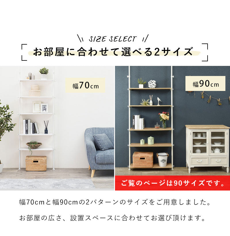 つっぱり ラック 幅90 突っ張り棚 収納 おしゃれ 木目 突っ張り棒 棚 伸縮 調節 壁面収納 間仕切り 突っ張りラック 本棚 シェルフ スリム 白 ホワイト おしゃれ(代引不可)