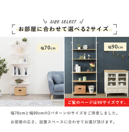 つっぱり ラック 幅90 突っ張り棚 収納 おしゃれ 木目 突っ張り棒 棚 伸縮 調節 壁面収納 間仕切り 突っ張りラック 本棚 シェルフ スリム 白 ホワイト おしゃれ(代引不可)