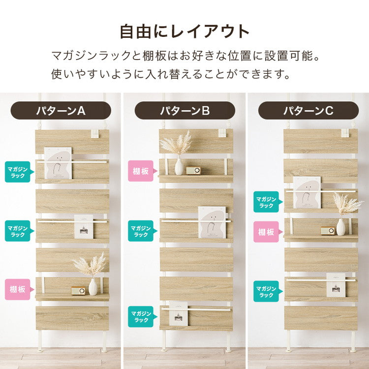 突っ張りマガジンラック 幅60 大理石調 木目調 つっぱり ラック おしゃれ 北欧 突張り 収納 棚 本棚 シェルフ パーテーション 間仕切り ウォールシェルフ 壁 伸縮 木製(代引不可)