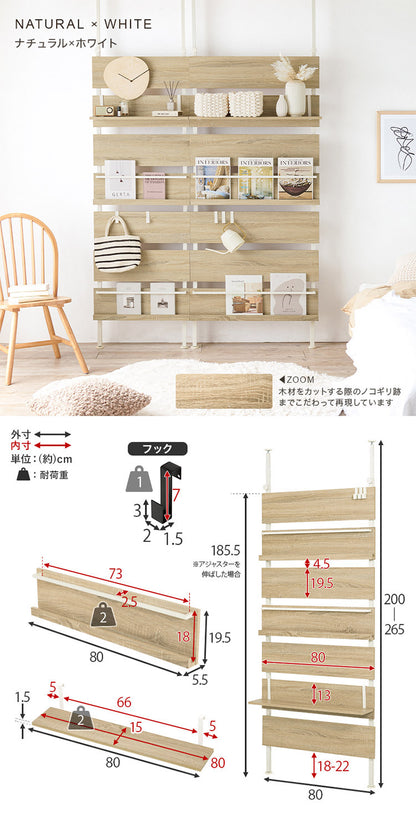 突っ張りマガジンラック 幅80 大理石調 木目調 つっぱり ラック おしゃれ 北欧 突張り 収納 棚 本棚 シェルフ パーテーション 間仕切り ウォールシェルフ 壁 伸縮 木製(代引不可)
