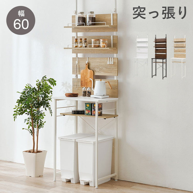 突っ張りゴミ箱上ラック 幅60cm 壁面収納 キッチンラック ごみ箱上ラック ゴミ箱ラック ごみ箱ラック 突っ張りラック つっぱりラック 突っ張り棚 ラック 棚 北欧 おしゃれ(代引不可)
