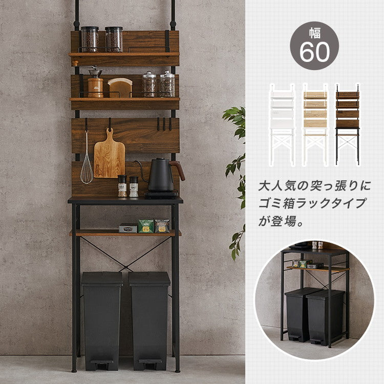 突っ張りゴミ箱上ラック 幅60cm 壁面収納 キッチンラック ごみ箱上ラック ゴミ箱ラック ごみ箱ラック 突っ張りラック つっぱりラック 突っ張り棚 ラック 棚 北欧 おしゃれ(代引不可)