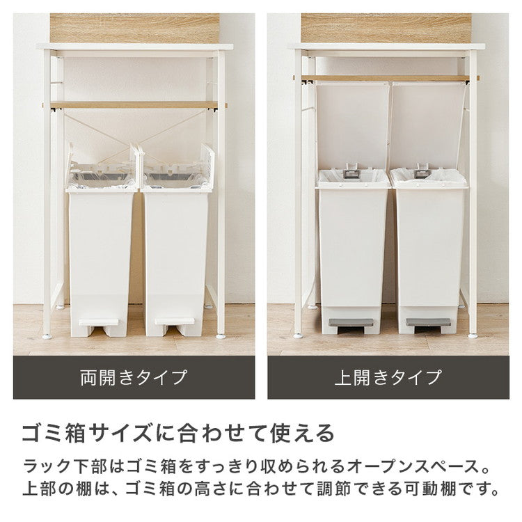 突っ張りゴミ箱上ラック 幅60cm 壁面収納 キッチンラック ごみ箱上ラック ゴミ箱ラック ごみ箱ラック 突っ張りラック つっぱりラック 突っ張り棚 ラック 棚 北欧 おしゃれ(代引不可)