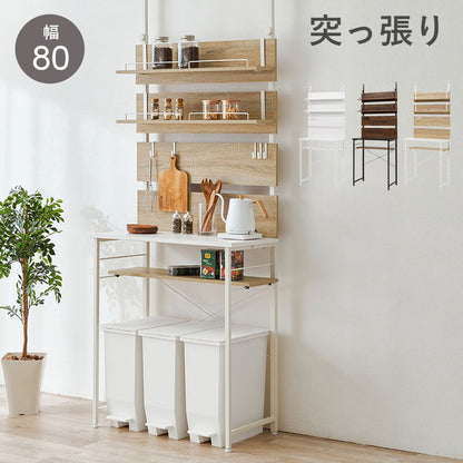 突っ張りゴミ箱上ラック 幅80cm 壁面収納 キッチンラック ごみ箱上ラック ゴミ箱ラック ごみ箱ラック 突っ張りラック つっぱりラック 突っ張り棚 ラック 棚 北欧 おしゃれ(代引不可)