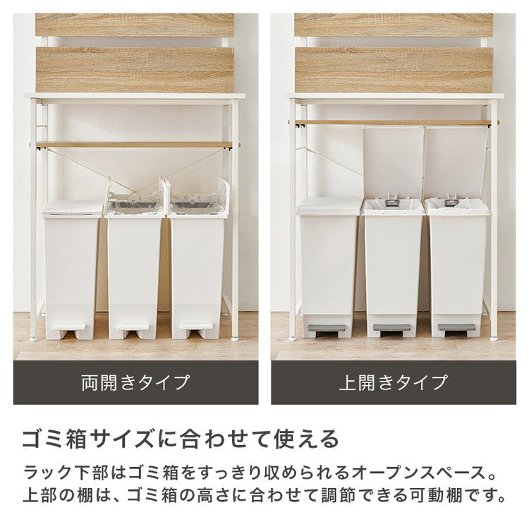 突っ張りゴミ箱上ラック 幅80cm 壁面収納 キッチンラック ごみ箱上ラック ゴミ箱ラック ごみ箱ラック 突っ張りラック つっぱりラック 突っ張り棚 ラック 棚 北欧 おしゃれ(代引不可)