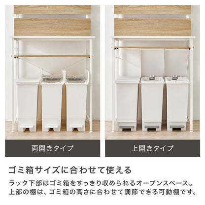 突っ張りゴミ箱上ラック 幅80cm 壁面収納 キッチンラック ごみ箱上ラック ゴミ箱ラック ごみ箱ラック 突っ張りラック つっぱりラック 突っ張り棚 ラック 棚 北欧 おしゃれ(代引不可)