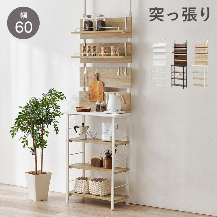 突っ張り薄型キッチンラック 幅60cm 壁面収納 スリム ウォールラック 突っ張りラック つっぱりラック 突っ張り棚 ラック 棚 北欧 おしゃれ(代引不可)