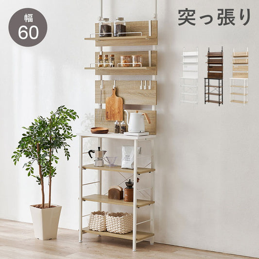 突っ張り薄型キッチンラック 幅60cm 壁面収納 スリム ウォールラック 突っ張りラック つっぱりラック 突っ張り棚 ラック 棚 北欧 おしゃれ(代引不可)