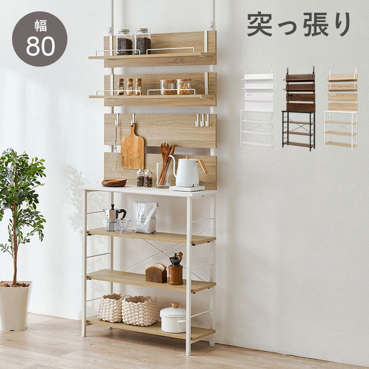突っ張り薄型キッチンラック 幅80cm 壁面収納 スリム ウォールラック 突っ張りラック つっぱりラック 突っ張り棚 ラック 棚 北欧 おしゃれ(代引不可)