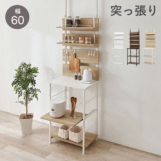 突っ張りキッチンラック スライド棚付き 幅60cm 壁面収納 スリム ウォールラック 突っ張りラック つっぱりラック 突っ張り棚 ラック 棚 北欧 おしゃれ(代引不可)