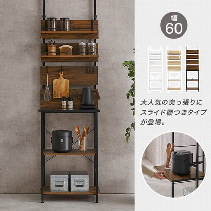 突っ張りキッチンラック スライド棚付き 幅60cm 壁面収納 スリム ウォールラック 突っ張りラック つっぱりラック 突っ張り棚 ラック 棚 北欧 おしゃれ(代引不可)