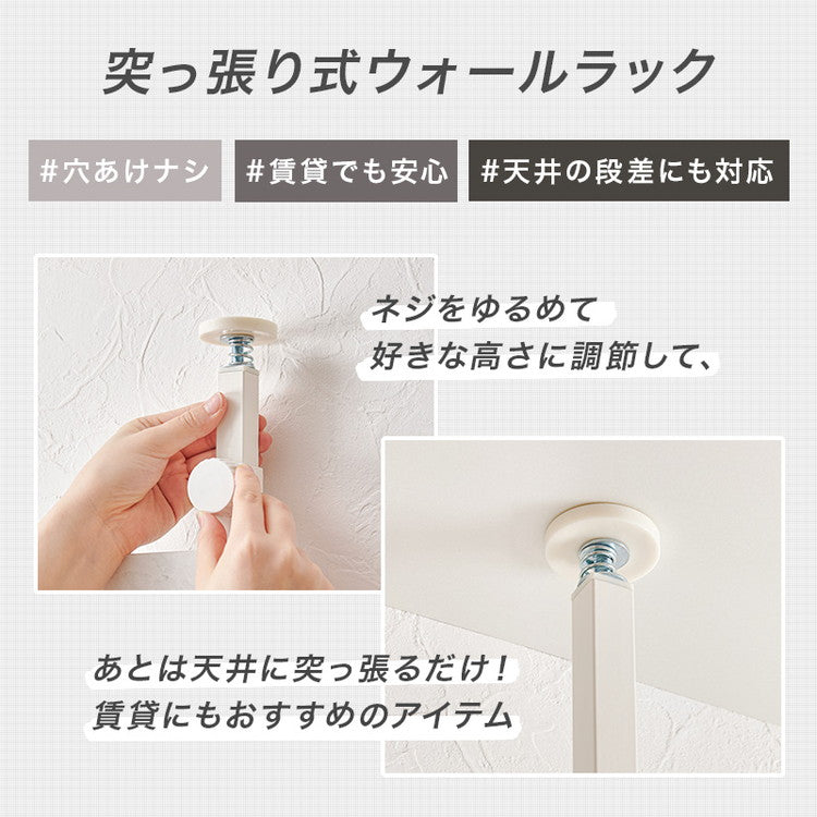 突っ張りキッチンラック スライド棚付き 幅60cm 壁面収納 スリム ウォールラック 突っ張りラック つっぱりラック 突っ張り棚 ラック 棚 北欧 おしゃれ(代引不可)
