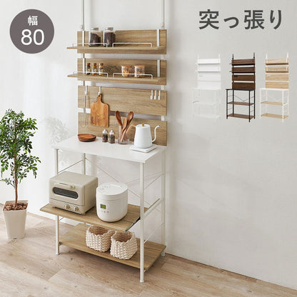 突っ張りキッチンラック スライド棚付き 幅80cm 壁面収納 スリム ウォールラック 突っ張りラック つっぱりラック 突っ張り棚 ラック 棚 北欧 おしゃれ(代引不可)