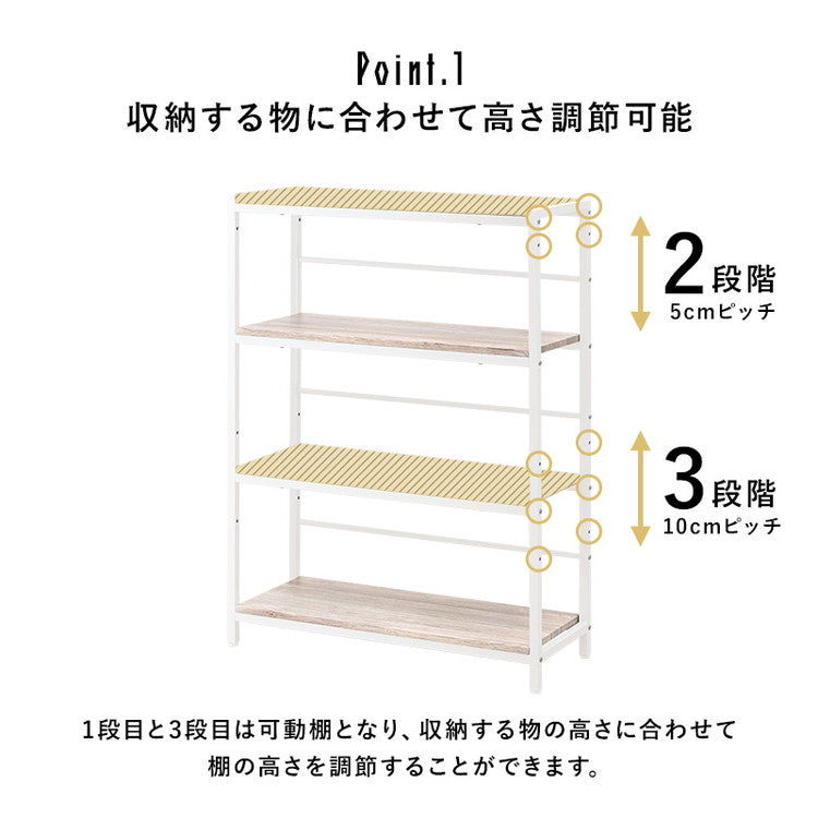 オープンラック 4段 幅75cm 高さ調節 収納 棚 ラック シェルフ 本棚 スチールラック プリンター台 プリンターラック スチール 北欧 おしゃれ(代引不可)