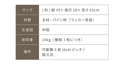 ラック オープンラック 3段 幅45cm 天然木 シェルフ 本棚 収納 ディスプレイ フリーラック カントリー調 多目的ラック(代引不可)