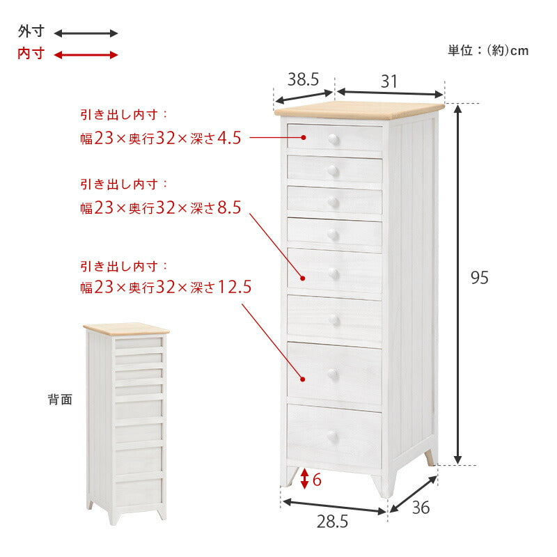 チェスト 8段 幅31 完成品 スリム 書類整理 A4 すきま収納 隙間収納 取っ手 かわいい フレンチカントリー アンティーク 萩原 MCH-5261NAW 北欧 おしゃれ(代引不可)【storage0901】