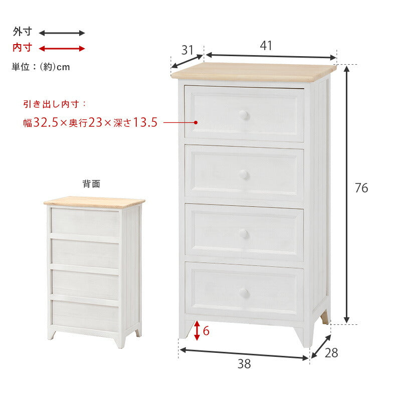 チェスト 4段 幅41 完成品 収納 取っ手 かわいい フレンチカントリー アンティーク 萩原 MCH-5274NAW 北欧 おしゃれ(代引不可)【storage0901】