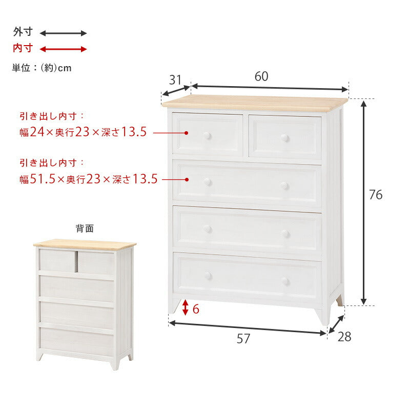 チェスト 4段 幅60 完成品 収納 取っ手 かわいい フレンチカントリー アンティーク 萩原 MCH-5276NAW 北欧 おしゃれ(代引不可)【storage0901】