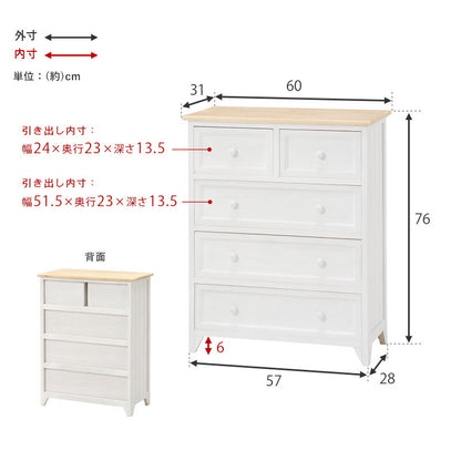 チェスト 4段 幅60 完成品 収納 取っ手 かわいい フレンチカントリー アンティーク 萩原 MCH-5276NAW 北欧 おしゃれ(代引不可)【storage0901】