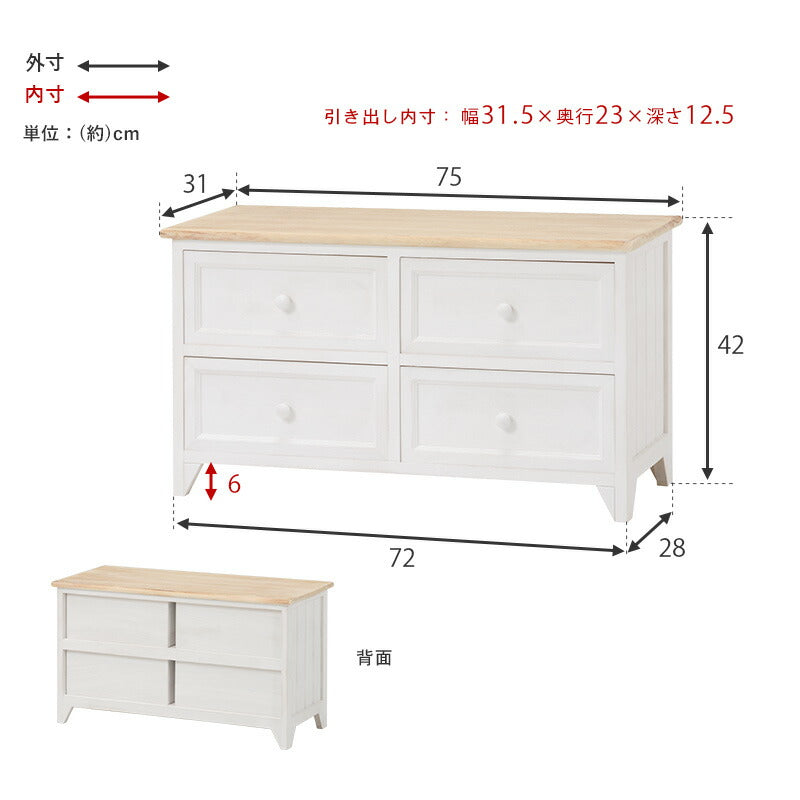 チェスト 2段 幅75 完成品 ローチェスト ローボード 収納 取っ手 かわいい フレンチカントリー アンティーク 萩原 MCH-5278NAW 北欧 おしゃれ(代引不可)【storage0901】