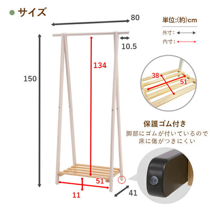 ハンガーラック 天然木 パイン材 幅80cm 奥行41cm 高さ150cm 木製 コートハンガー MHR-6033 萩原 スリム 省スペース(代引不可)