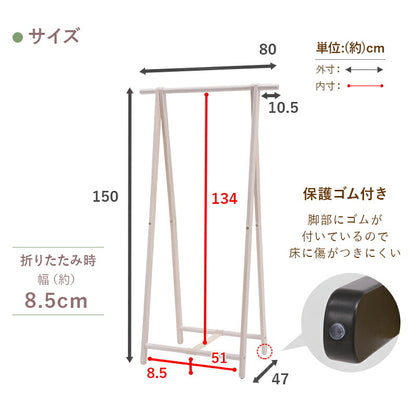 ハンガーラック 折りたたみ 天然木 パイン材 幅80cm 奥行47cm 高さ150cm 木製 コートハンガー MHR-6034 萩原 スリム(代引不可)