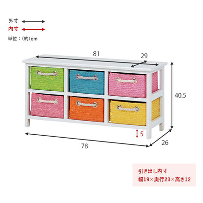 テレビ台 幅81 引き出し6杯 完成品 収納ボックス おもちゃ箱 子供部屋 キッズ収納 ランドリーラック カラーボックス 収納ラック 収納ケース おしゃれ かわいい(代引不可)