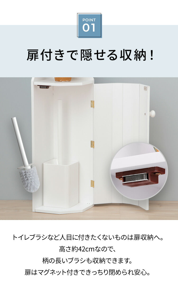 トイレラック スリム 収納 トイレ収納 トイレラック コーナー 省スペース トイレットペーパー 掃除用具 トイレ用品 トイレ コーナーラック コーナートイレラック 高さ80cm(代引不可)