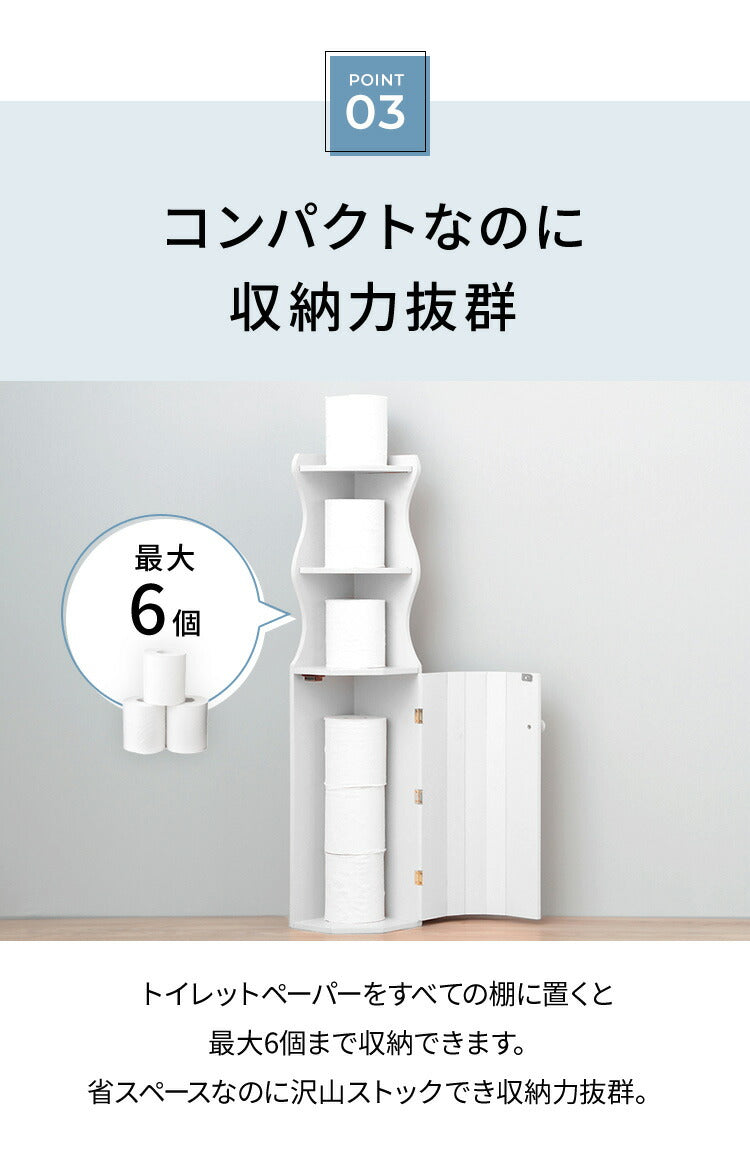 トイレラック スリム 収納 トイレ収納 トイレラック コーナー 省スペース トイレットペーパー 掃除用具 トイレ用品 トイレ コーナーラック コーナートイレラック 高さ80cm(代引不可)