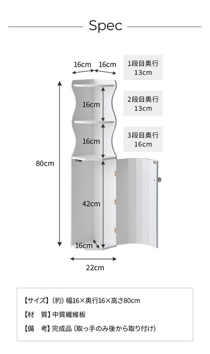 トイレラック スリム 収納 トイレ収納 トイレラック コーナー 省スペース トイレットペーパー 掃除用具 トイレ用品 トイレ コーナーラック コーナートイレラック 高さ80cm(代引不可)