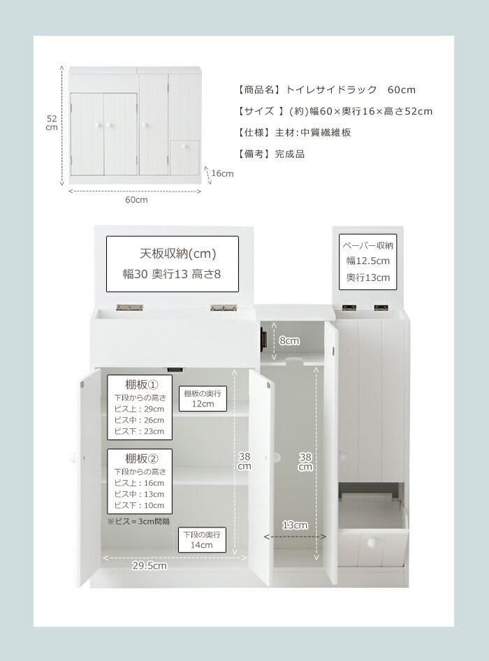 トイレラック 収納 トイレ ラック トイレ収納 省スペース トイレットペーパー 掃除用具 トイレ用品 トイレサイドラック 幅60cm(代引不可)