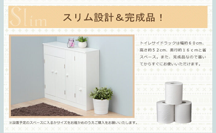 トイレラック 収納 トイレ ラック トイレ収納 省スペース トイレットペーパー 掃除用具 トイレ用品 トイレサイドラック 幅60cm(代引不可)