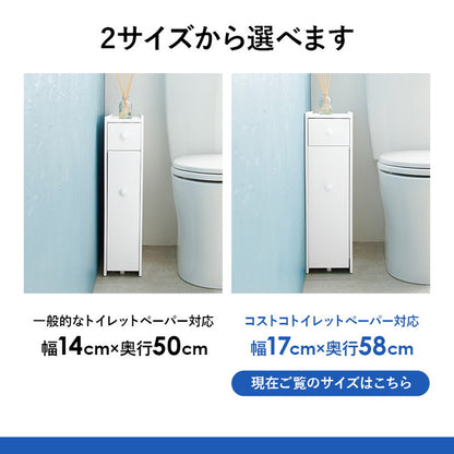 トイレラック 完成品 コストコ対応 幅17cm スリム×大容量 薄型 省スペース ホワイト 白 トイレ収納ラック 隙間収納 すき間収納 トイレットペーパー 収納(代引不可)