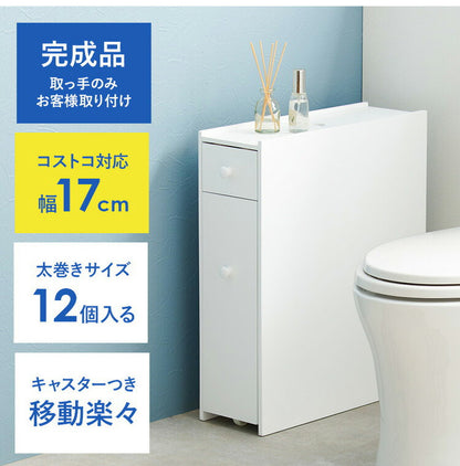 トイレラック 完成品 コストコ対応 幅17cm スリム×大容量 薄型 省スペース ホワイト 白 トイレ収納ラック 隙間収納 すき間収納 トイレットペーパー 収納(代引不可)