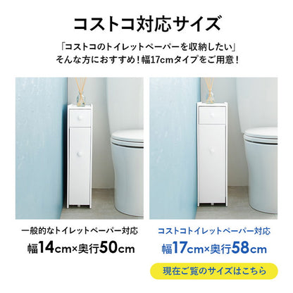 トイレラック 完成品 コストコ対応 幅17cm スリム×大容量 薄型 省スペース ホワイト 白 トイレ収納ラック 隙間収納 すき間収納 トイレットペーパー 収納(代引不可)