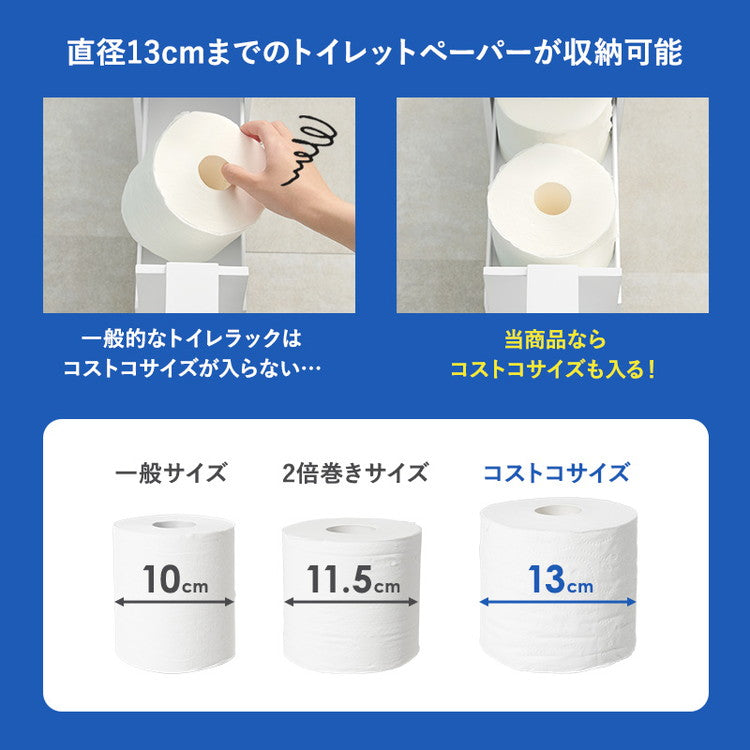 トイレラック 完成品 コストコ対応 幅17cm スリム×大容量 薄型 省スペース ホワイト 白 トイレ収納ラック 隙間収納 すき間収納 トイレットペーパー 収納(代引不可)